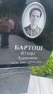 Захоронение ID 3579908