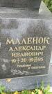 Захоронение ID 3579910
