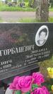 Захоронение ID 3579922