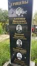 Захоронение ID 3579942