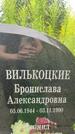 Захоронение ID 3579945