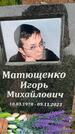Захоронение ID 3579950