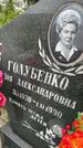 Захоронение ID 3579953