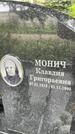 Захоронение ID 3579955