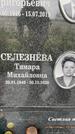 Захоронение ID 3579957