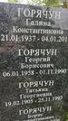 Захоронение ID 3579960