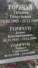 Захоронение ID 3579962
