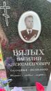 Захоронение ID 3579989