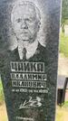 Захоронение ID 3579990