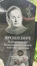 Захоронение ID 3579994