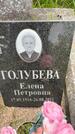Захоронение ID 3580013