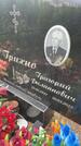 Захоронение ID 3580107