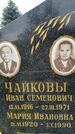 Захоронение ID 3580110
