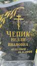 Захоронение ID 3580112