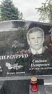 Захоронение ID 3580115
