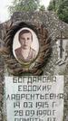 Захоронение ID 3580124