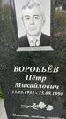 Захоронение ID 3580130
