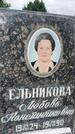 Захоронение ID 3580141