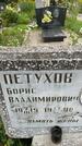 Захоронение ID 3580143
