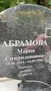 Захоронение ID 3580158