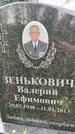 Захоронение ID 3580168