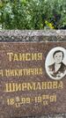 Захоронение ID 3580179