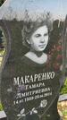 Захоронение ID 3580203