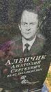 Захоронение ID 3580207