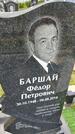 Захоронение ID 3580229