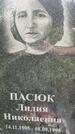 Захоронение ID 3580237