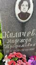 Захоронение ID 3580241