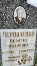 Захоронение ID 3580242