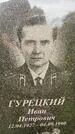 Захоронение ID 3580248