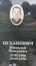 Захоронение ID 3580251