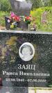 Захоронение ID 3580252