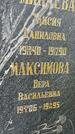 Захоронение ID 3580299