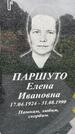 Захоронение ID 3580308