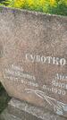 Захоронение ID 3580318