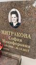 Захоронение ID 3580343