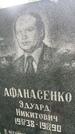 Захоронение ID 3580348