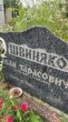 Захоронение ID 3580351