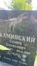 Захоронение ID 3580380