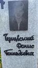 Захоронение ID 3580381
