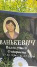 Захоронение ID 3580390