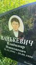 Захоронение ID 3580393