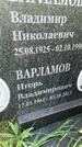Захоронение ID 3580397