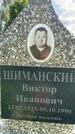 Захоронение ID 3580400