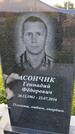 Захоронение ID 3580404