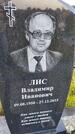 Захоронение ID 3580455
