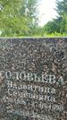 Захоронение ID 3580479